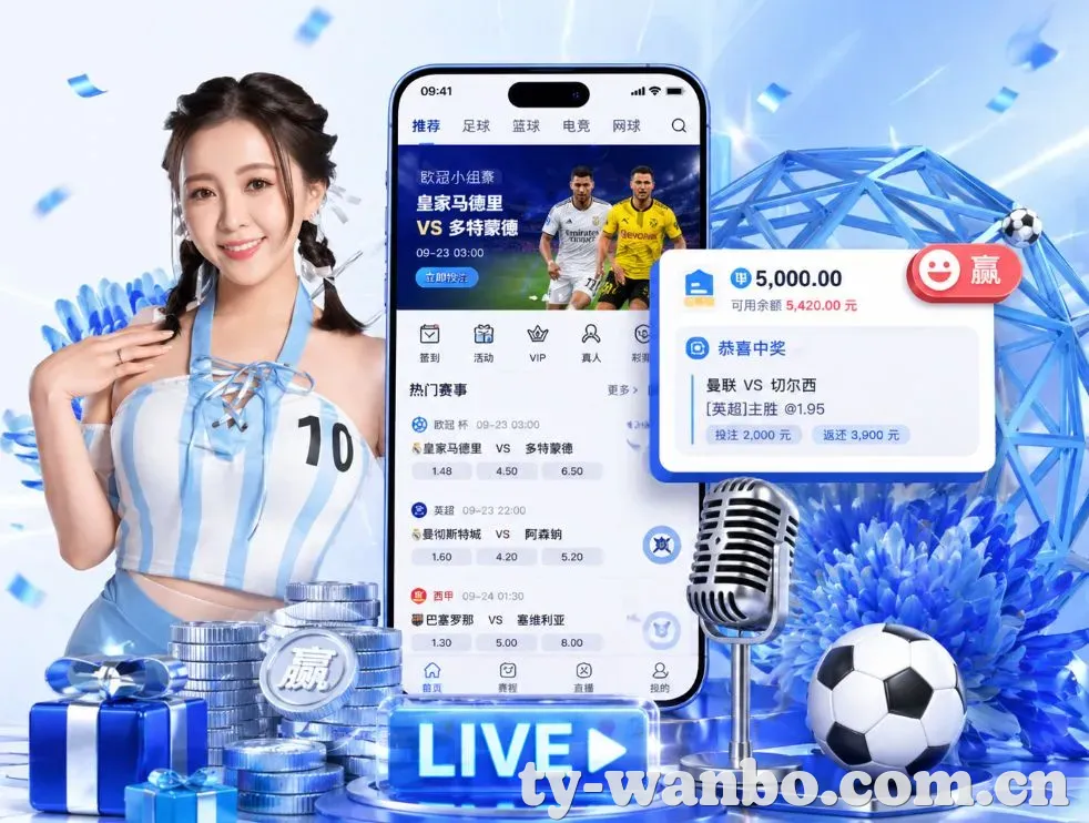 <strong>万博体育</strong>App 功能预览